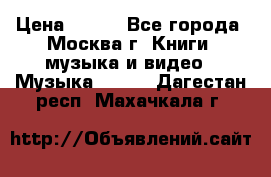 Red Hot Chili Peppers ‎– Blood Sugar Sex Magik  Warner Bros. Records ‎– 9 26681- › Цена ­ 400 - Все города, Москва г. Книги, музыка и видео » Музыка, CD   . Дагестан респ.,Махачкала г.